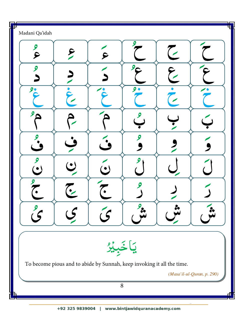 Madani Qaidah step 19