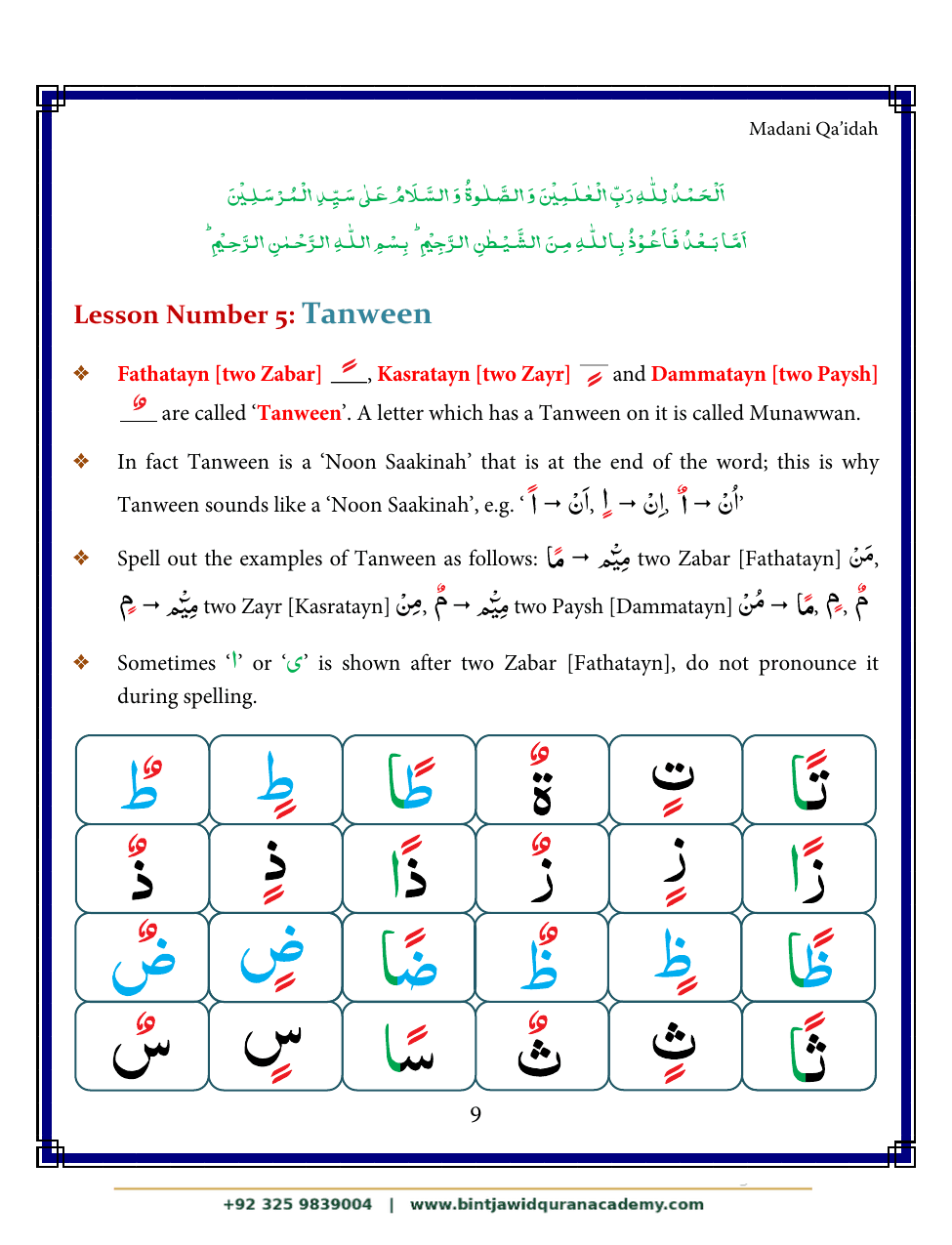Madani Qaidah step 20