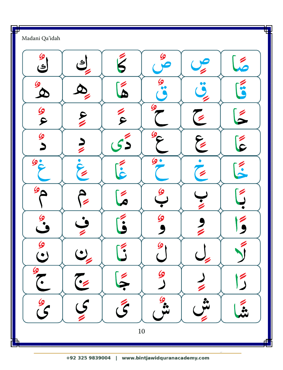 Madani Qaidah step 21