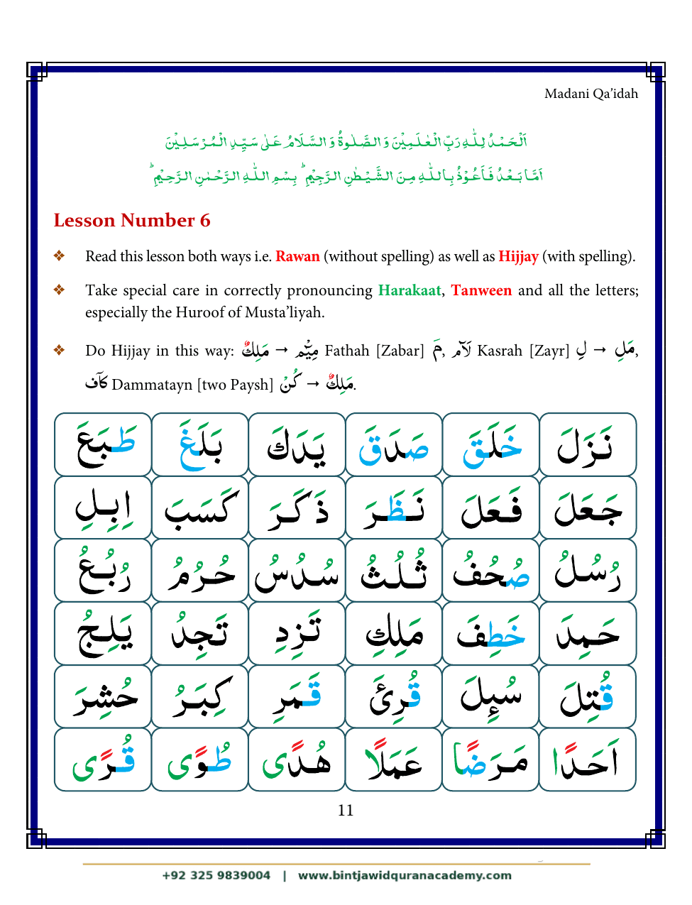 Madani Qaidah step 22