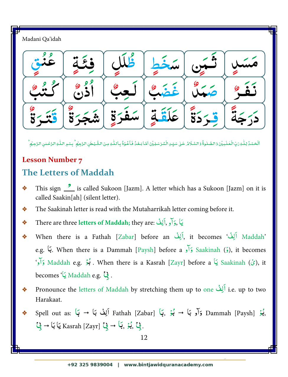 Madani Qaidah step 23