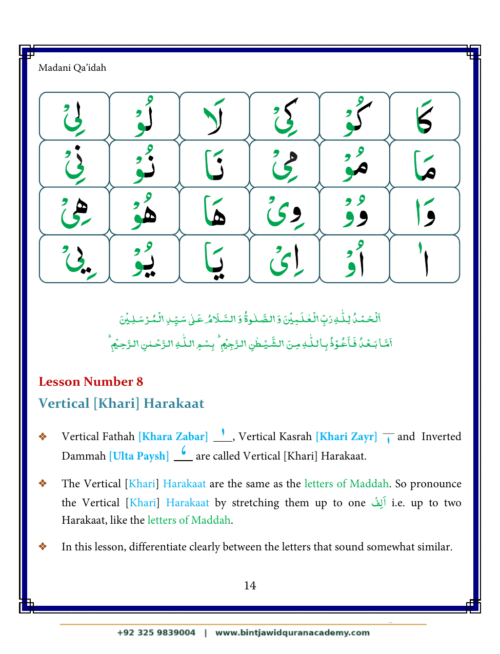 Madani Qaidah step 25
