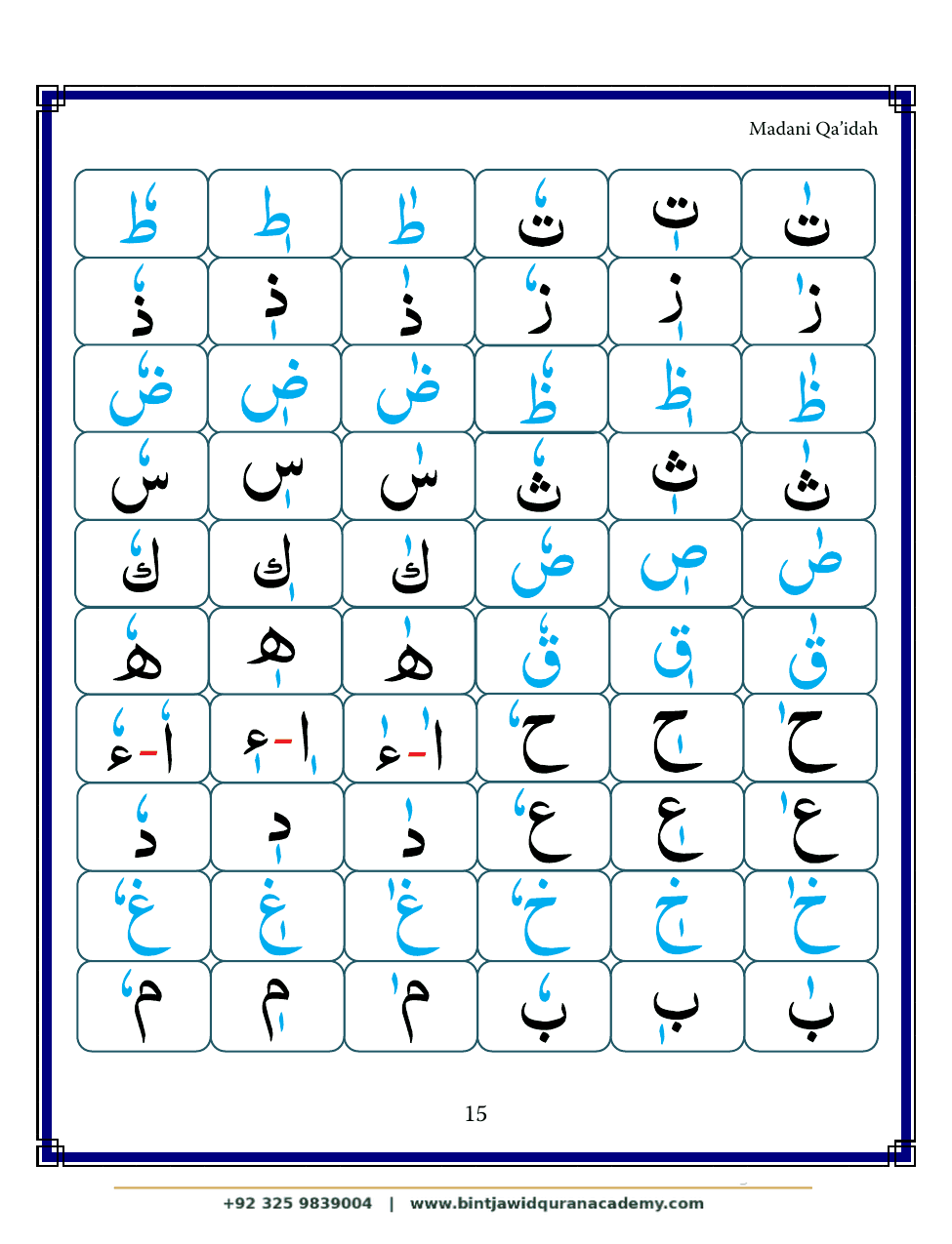 Madani Qaidah step 26