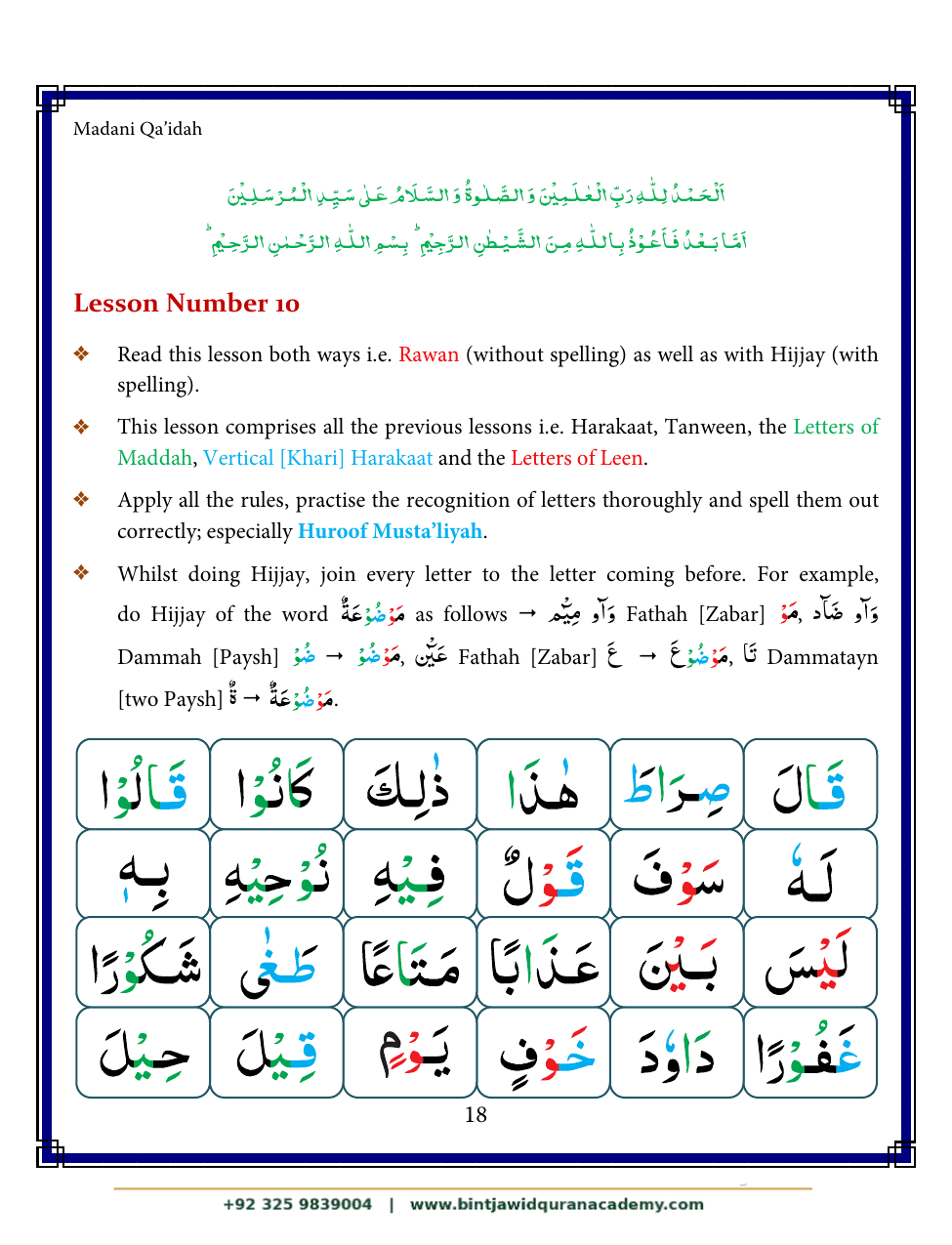 Madani Qaidah step 29