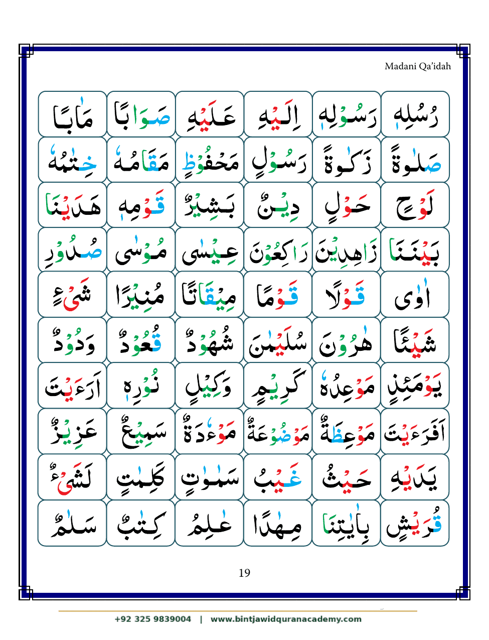 Madani Qaidah step 30