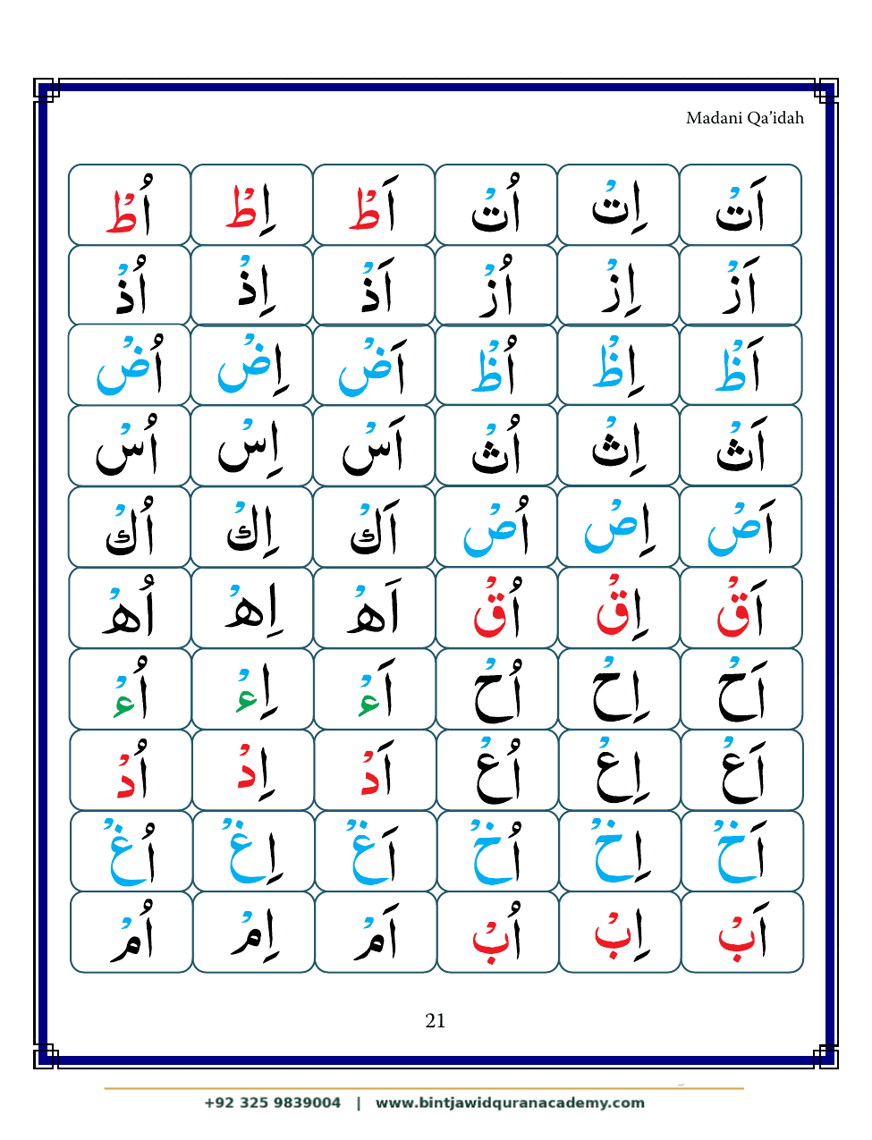 Madani Qaidah step 32