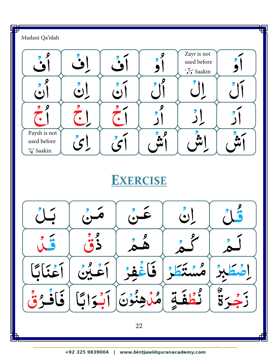 Madani Qaidah step 33