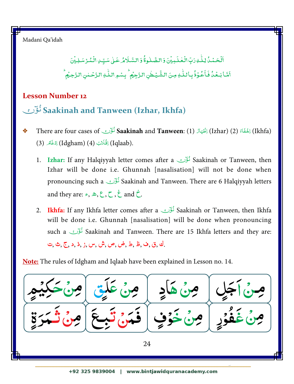 Madani Qaidah step 35