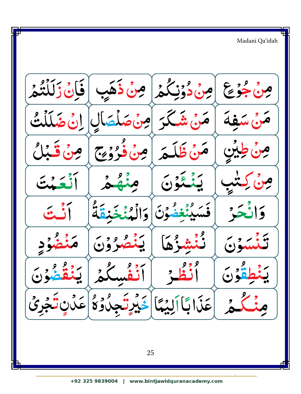 Madani Qaidah step 36