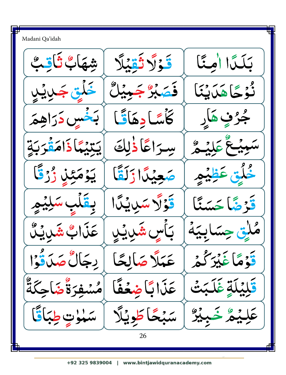 Madani Qaidah step 37