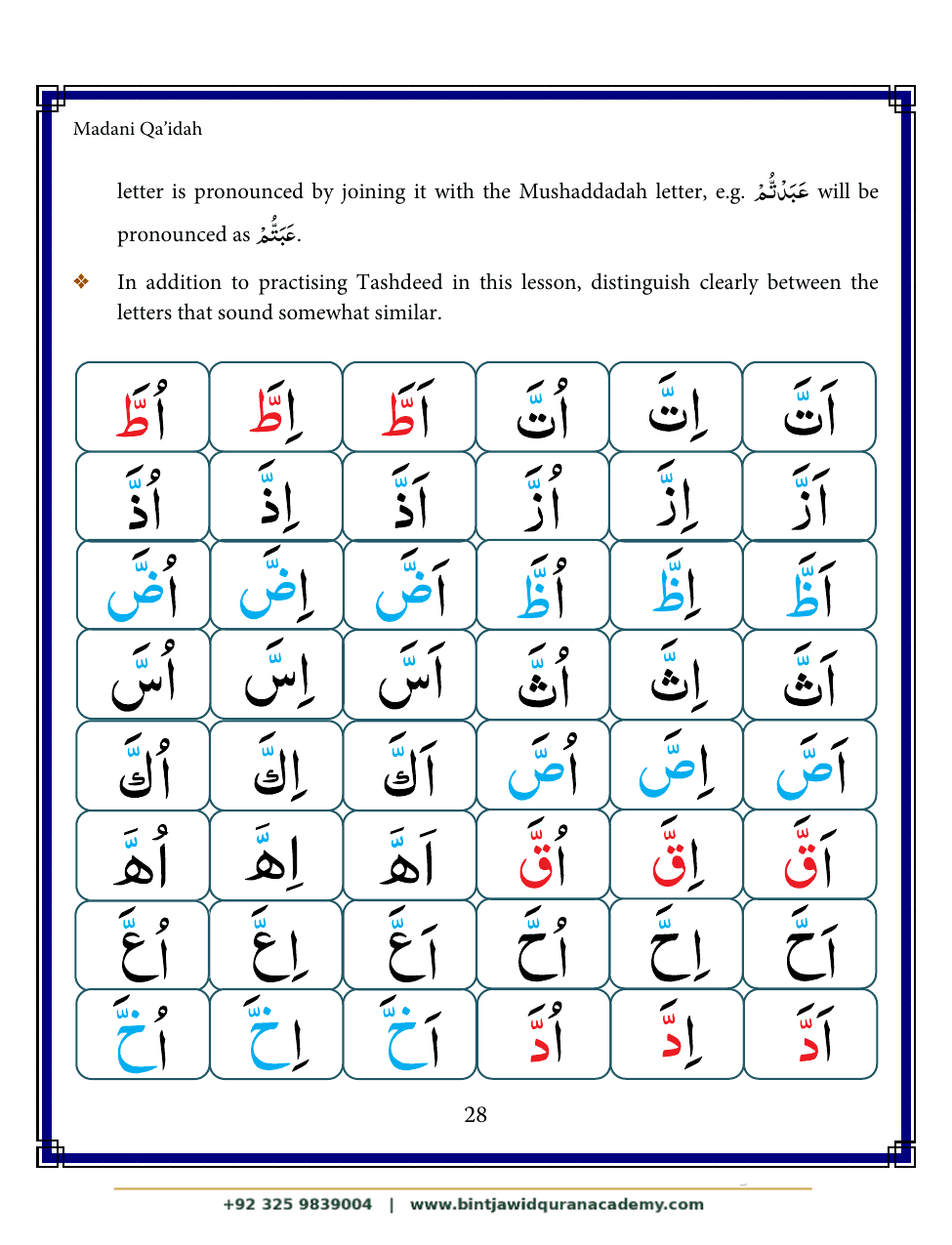 Madani Qaidah step 39