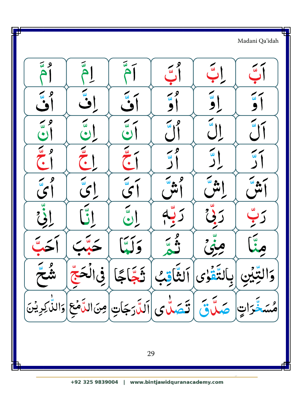 Madani Qaidah step 40