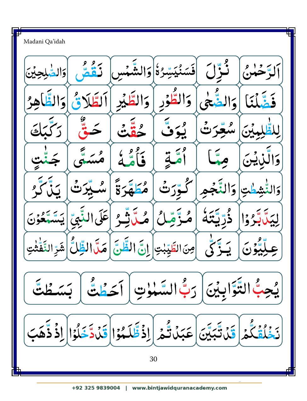 Madani Qaidah step 41