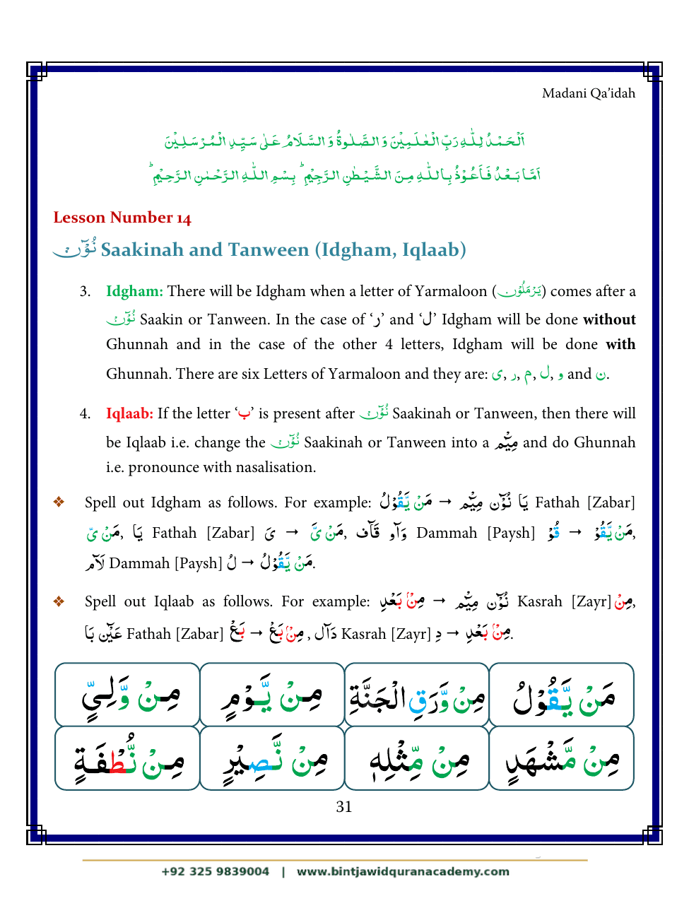 Madani Qaidah step 42