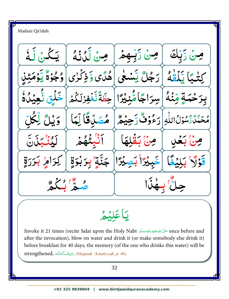 Madani Qaidah step 43