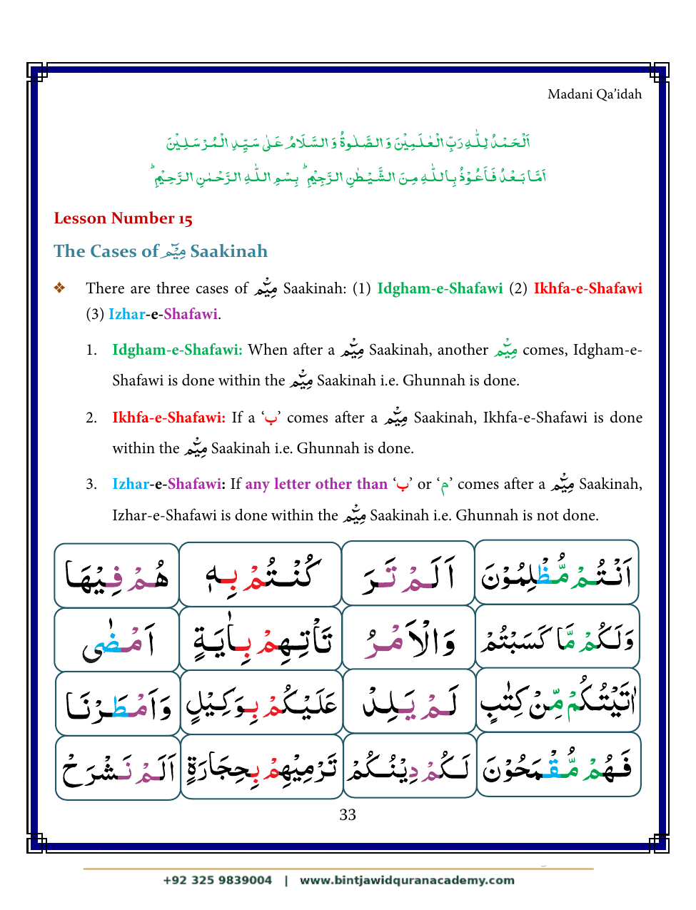 Madani Qaidah step 44