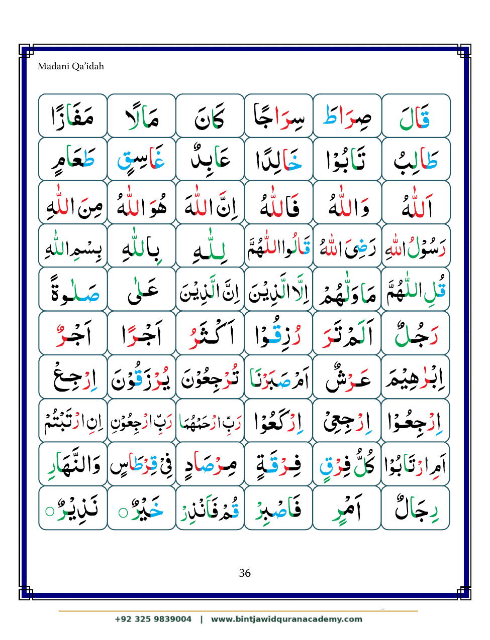 Madani Qaidah step 47
