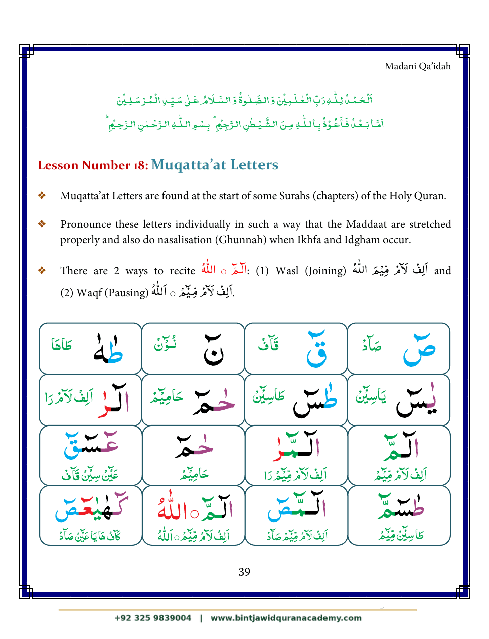 Madani Qaidah step 50