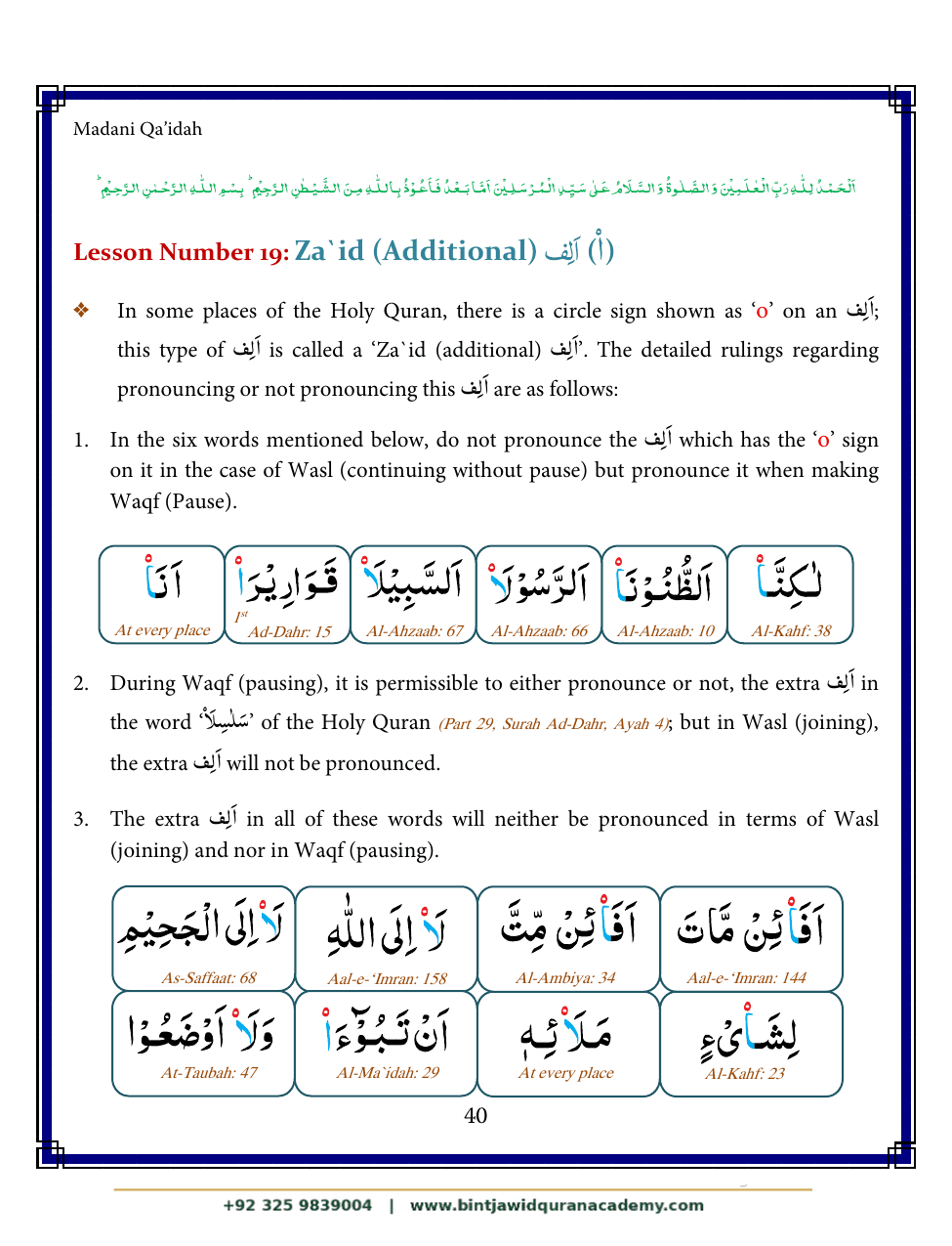 Madani Qaidah step 51