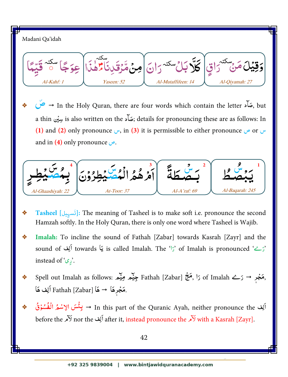 Madani Qaidah step 53