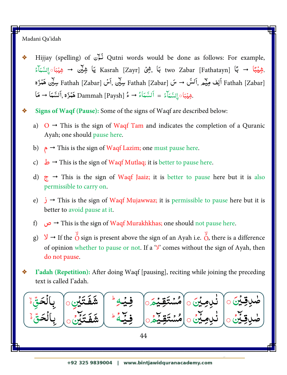 Madani Qaidah step 55