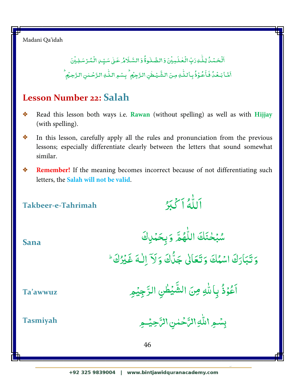 Madani Qaidah step 57