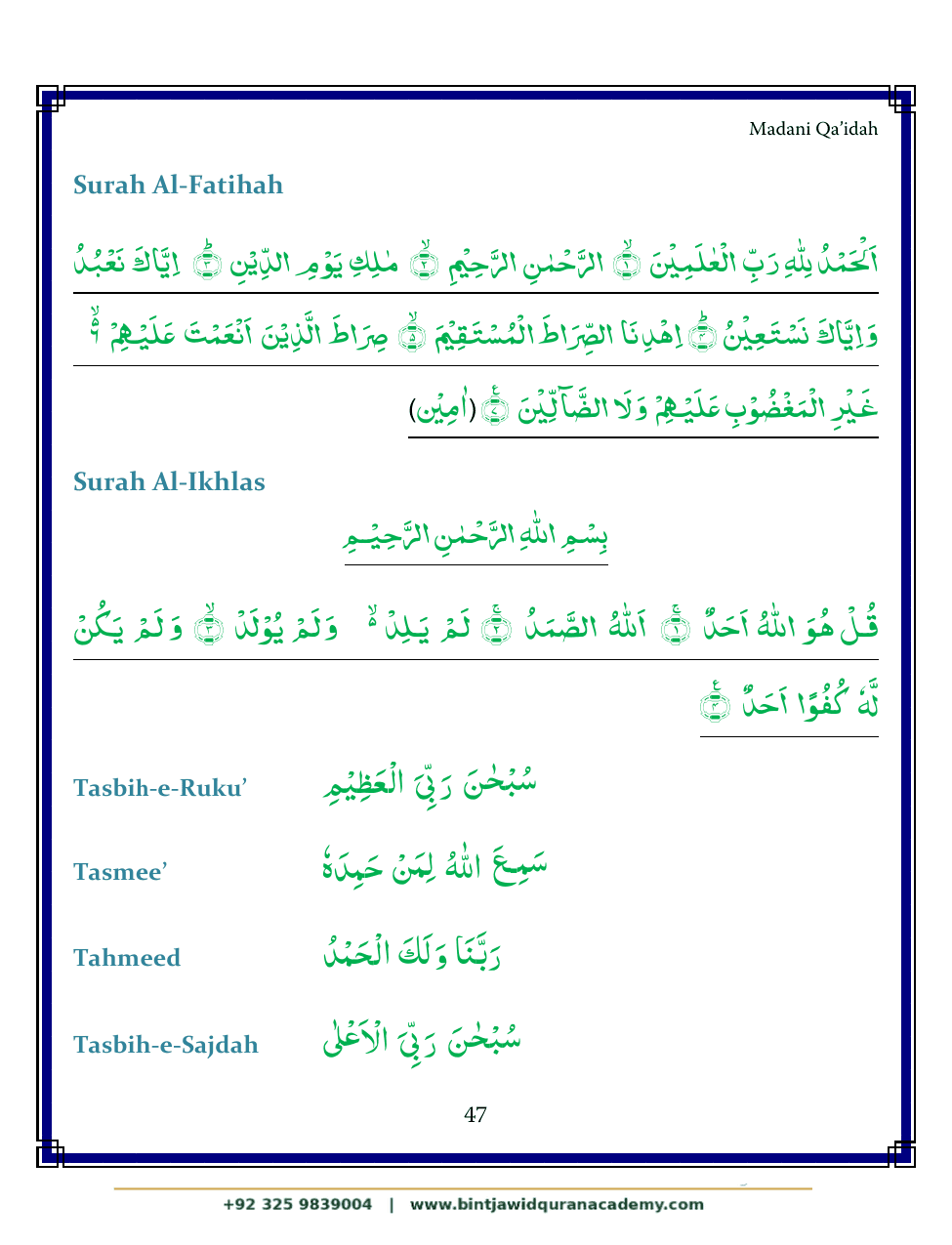 Madani Qaidah step 58