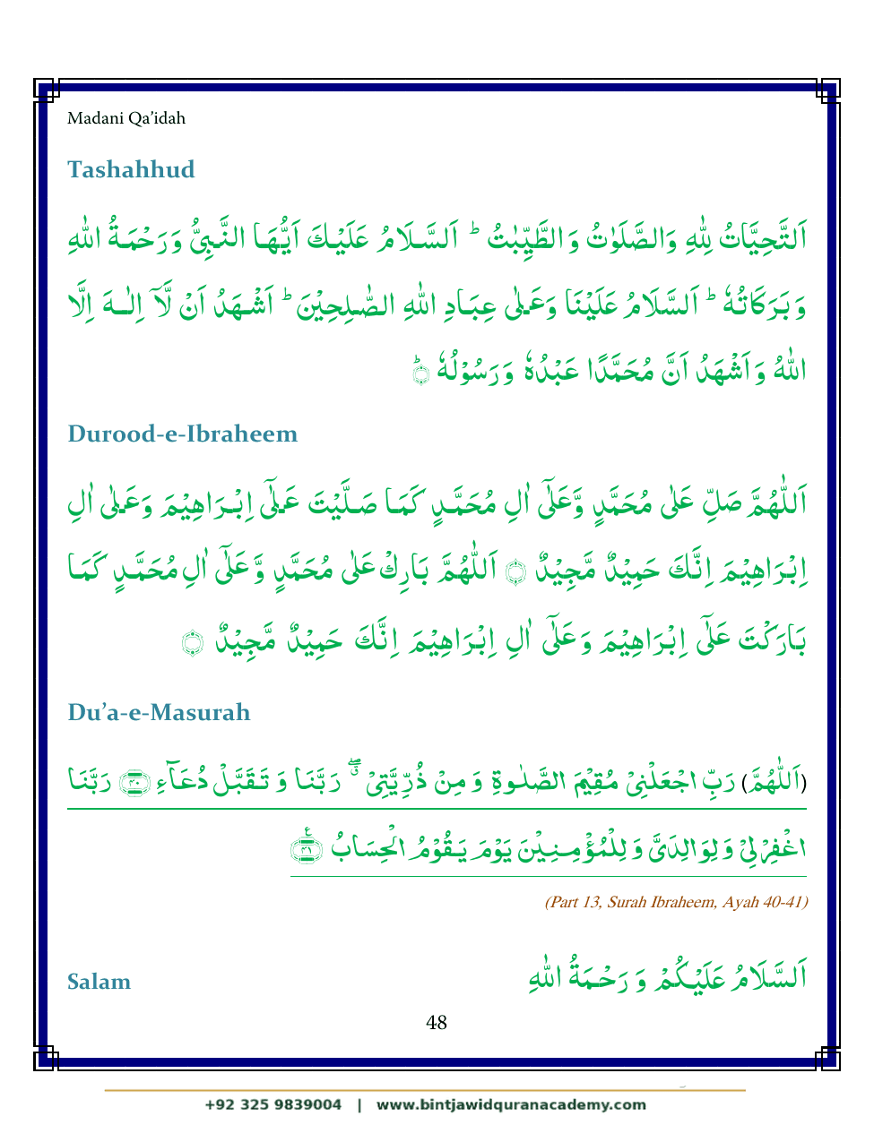 Madani Qaidah step 59