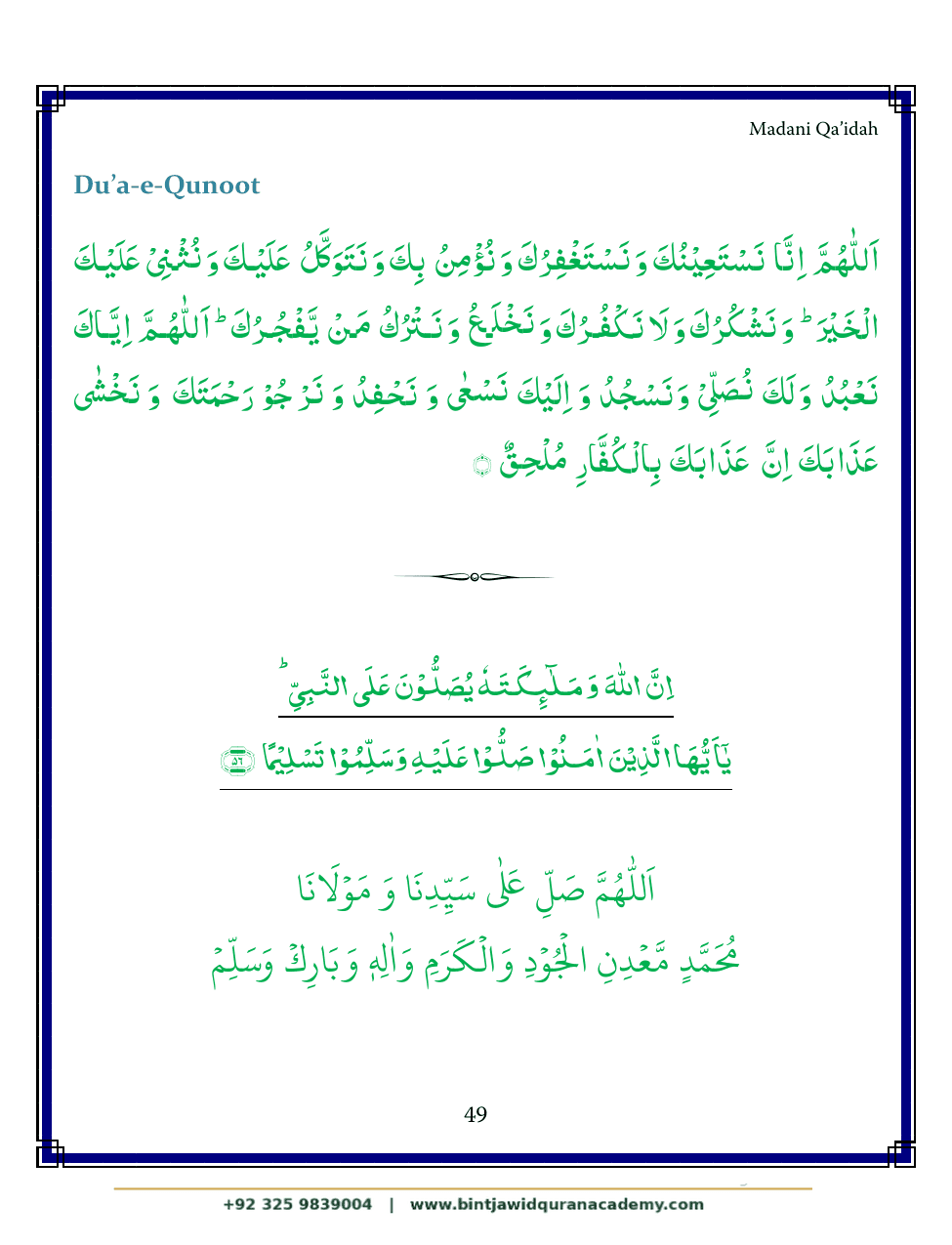 Madani Qaidah step 60