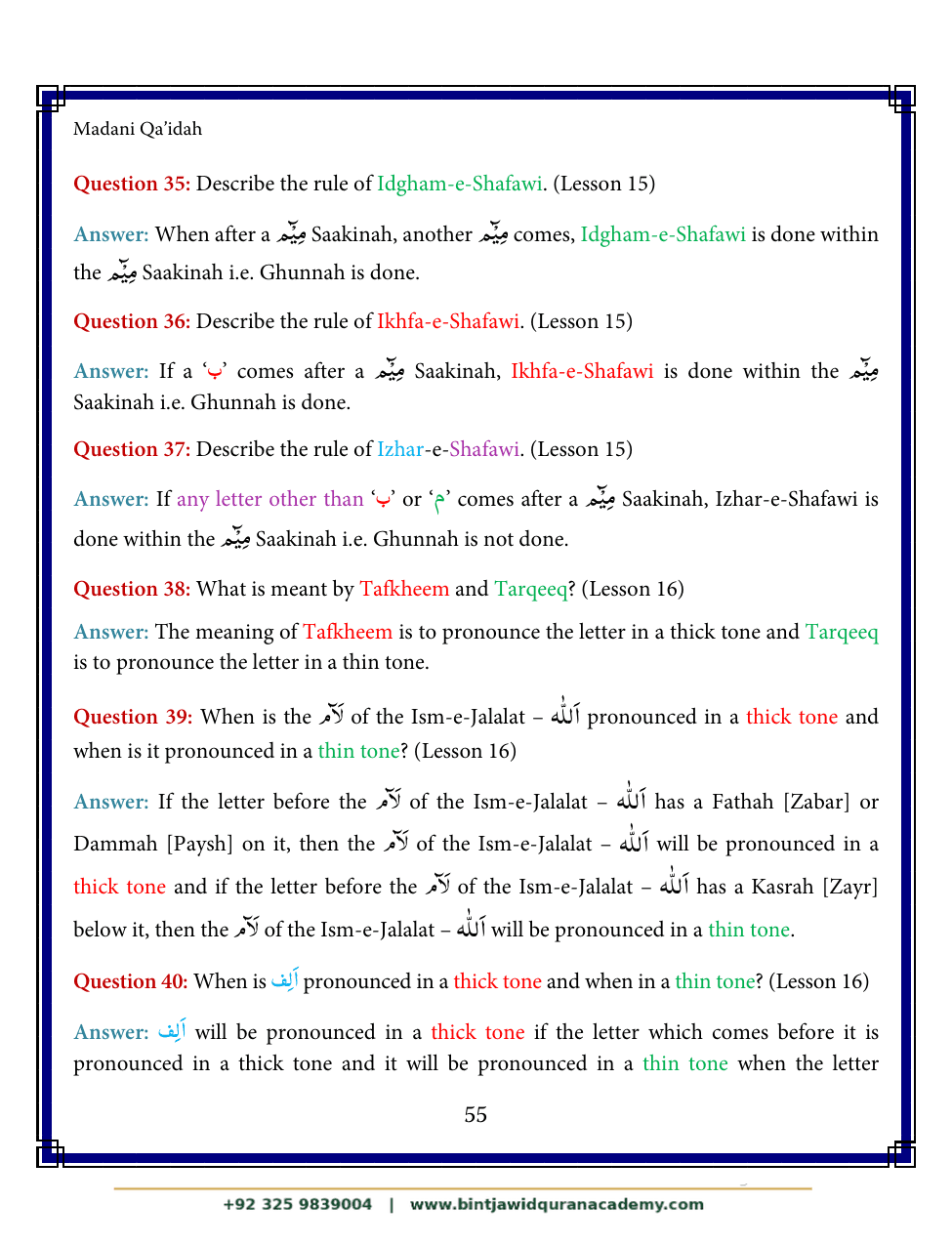 Madani Qaidah step 66
