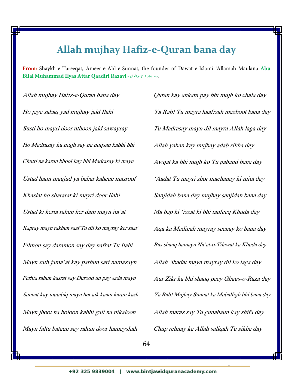Madani Qaidah step 75