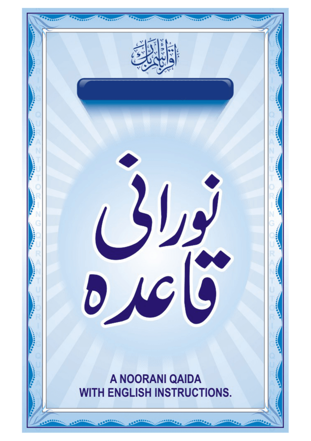 Noorani Qaidah
