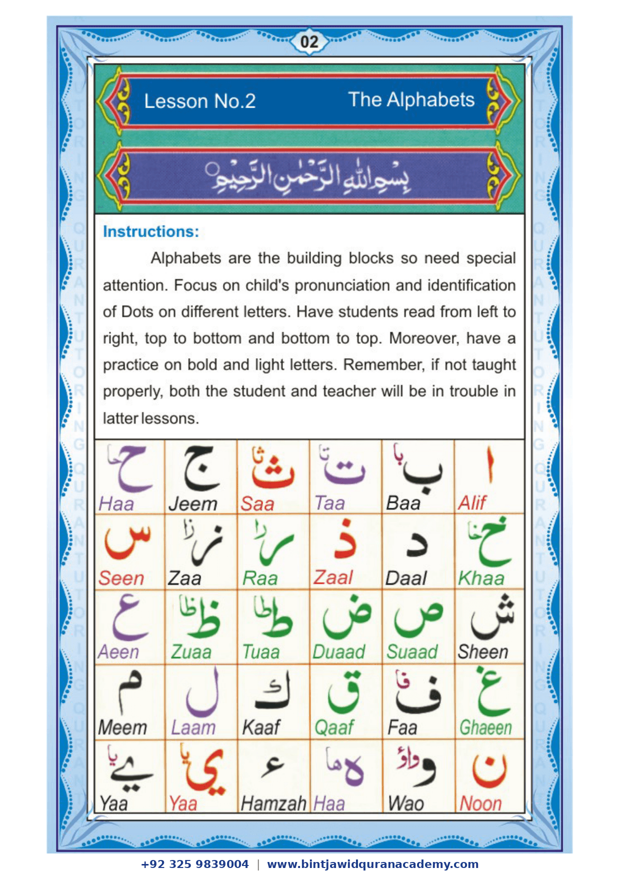 Noorani Qaidah step 2