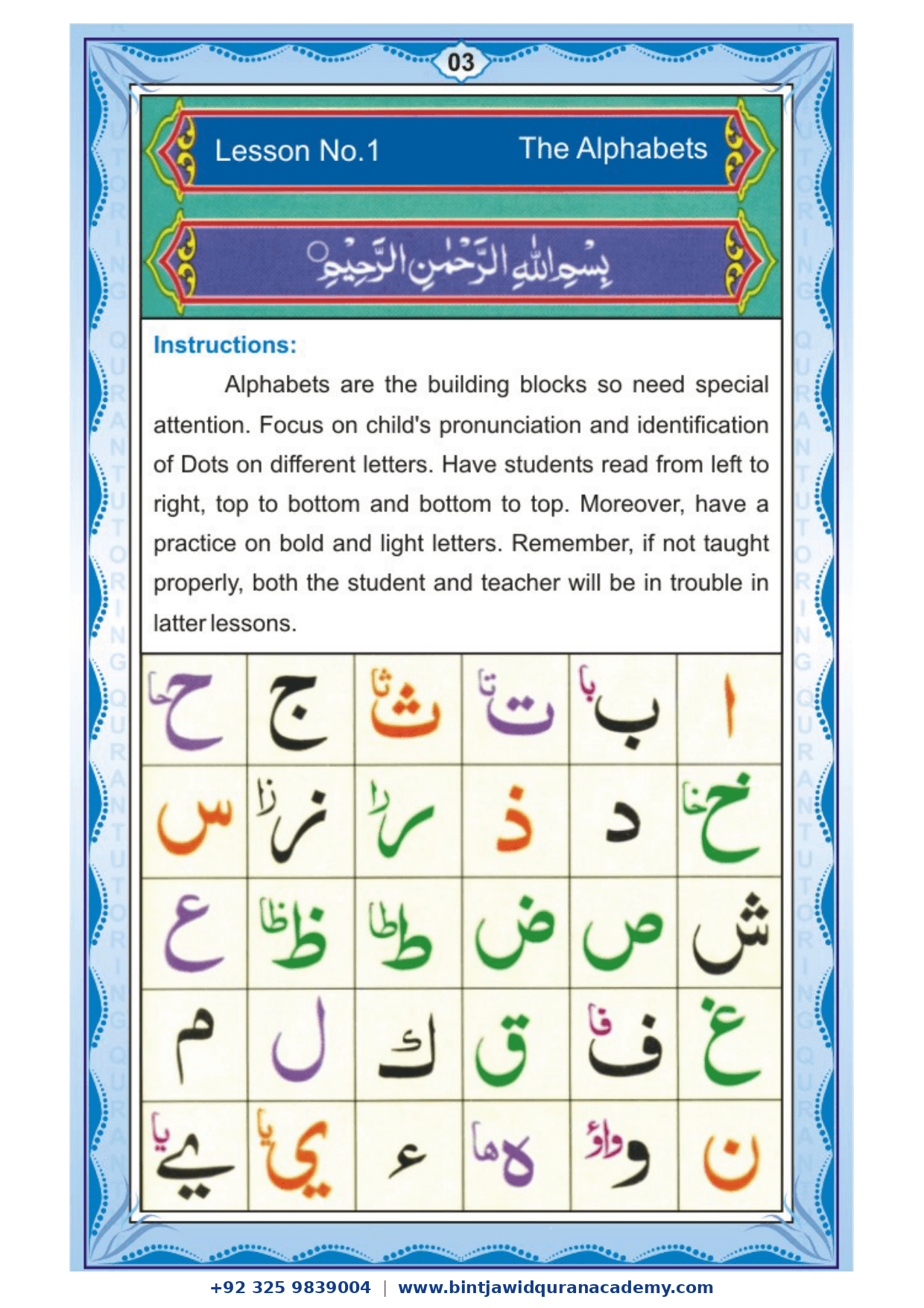 Noorani Qaidah step 3