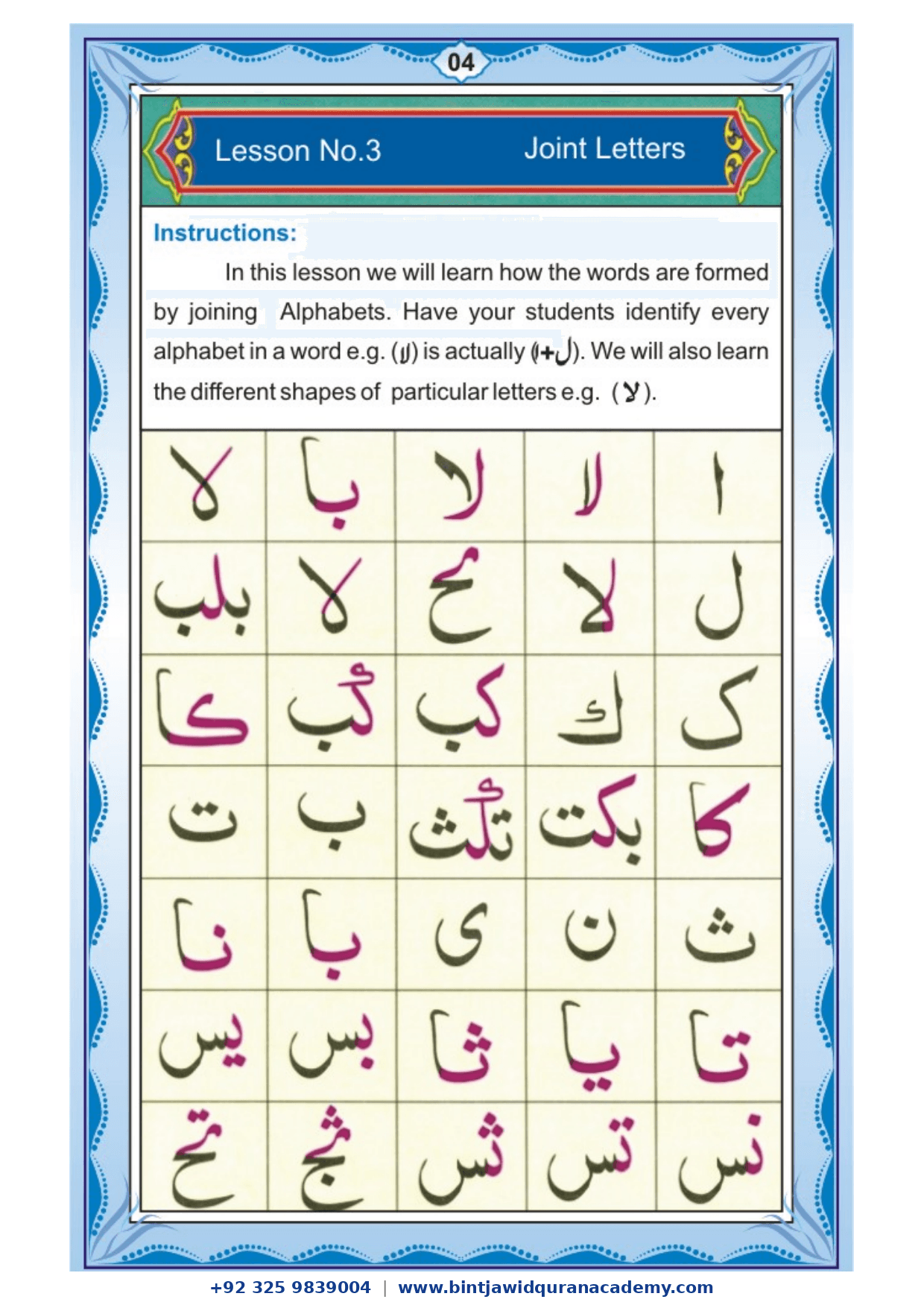 Noorani Qaidah step 4