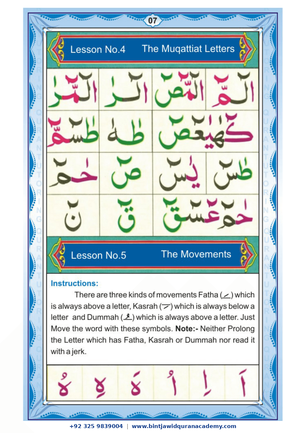 Noorani Qaidah step 7