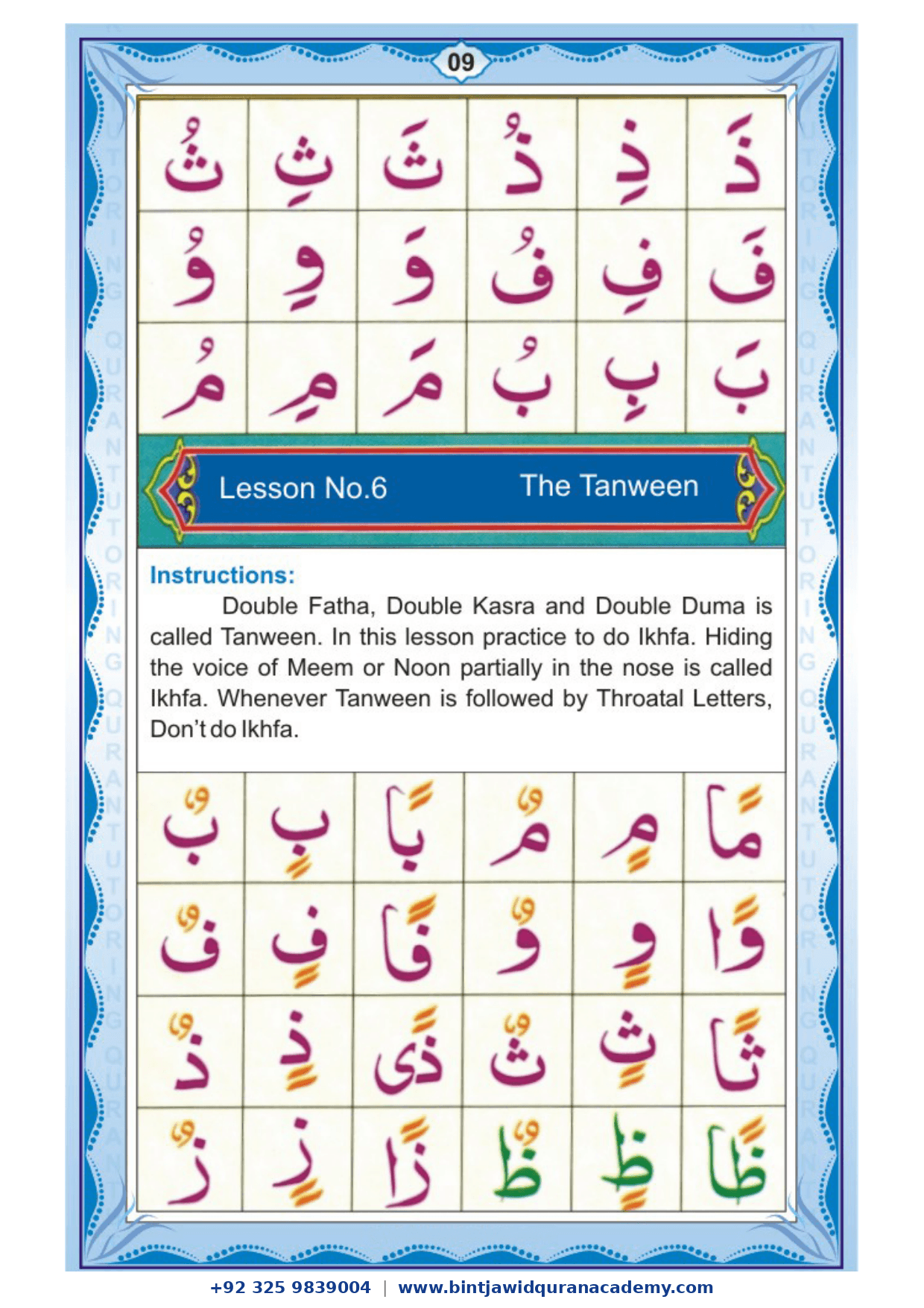 Noorani Qaidah step 9