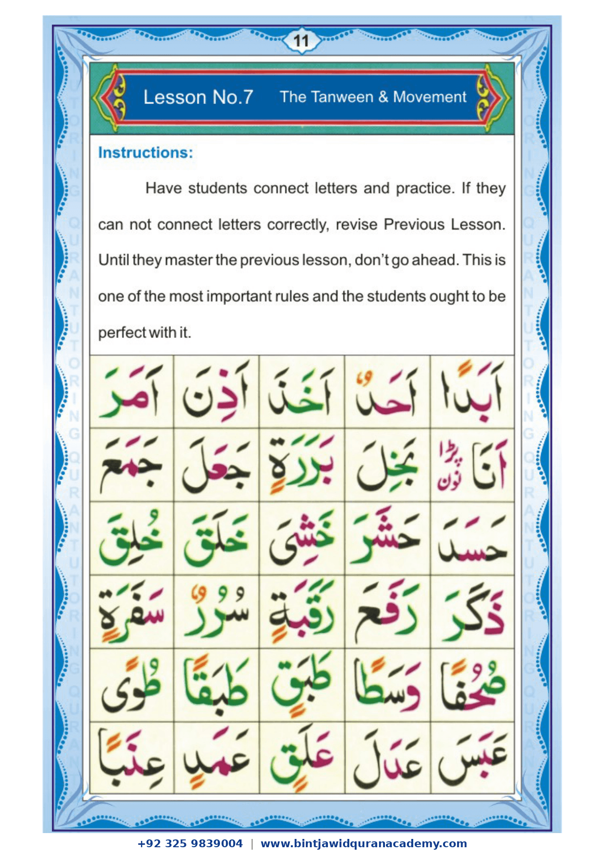 Noorani Qaidah step 11